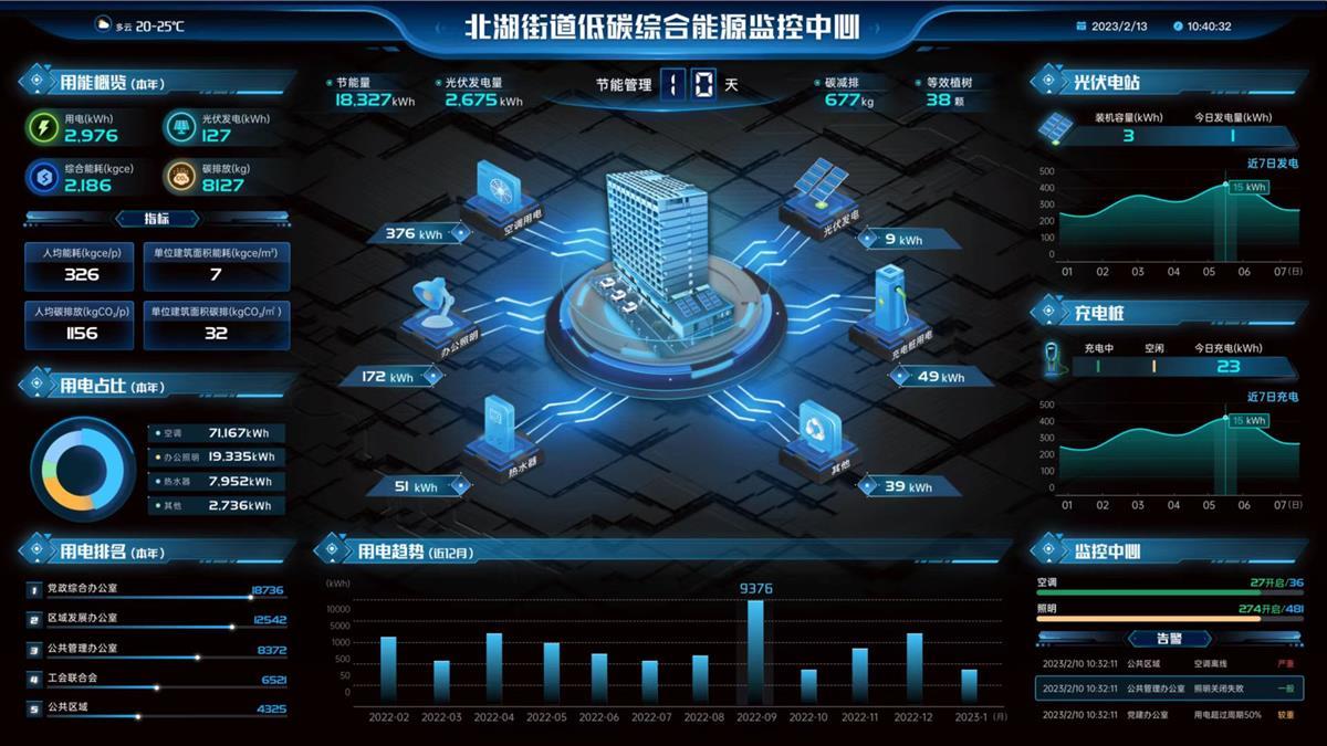 智慧水务服务平台应用指南97国际游戏app-