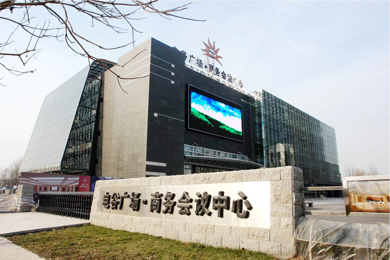 金属与玻璃的时装电谷国际酒店光伏建筑一体化综合智慧能源样本