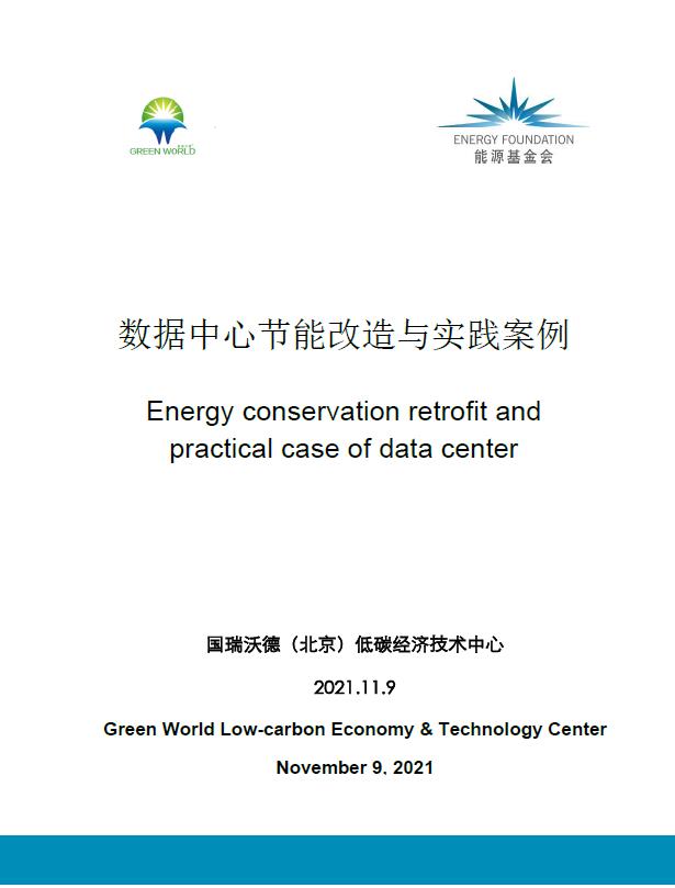 庄闲和游戏-事关节能降碳工作中办、国办重磅文件对外发布